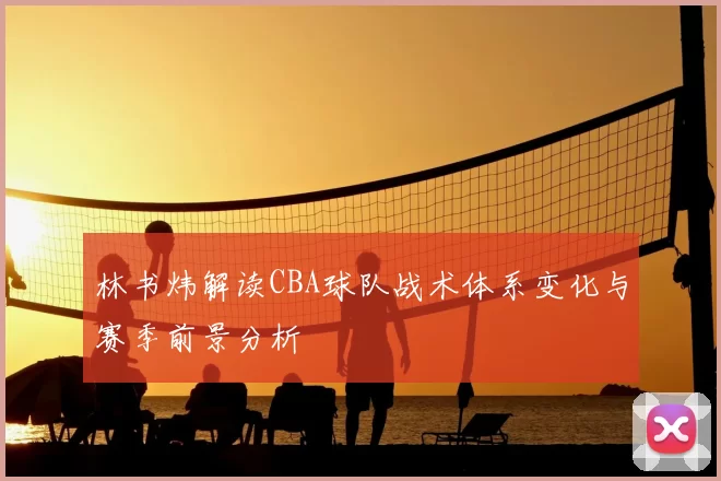 原创 国米两主力伤后地位动摇，夏窗离队可能性大增！